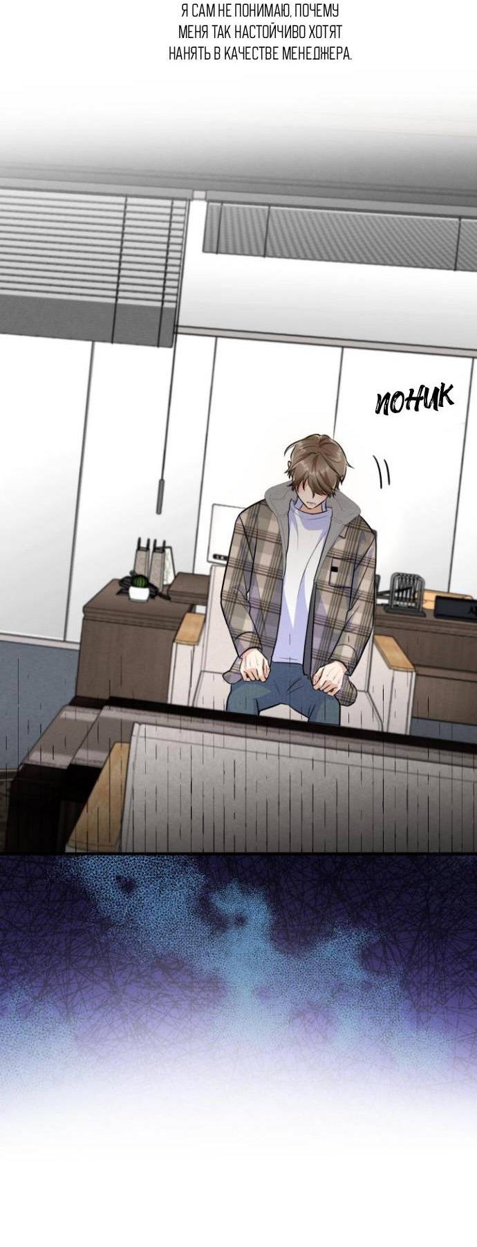 Манга Сборщик мусора - Глава 12 Страница 18