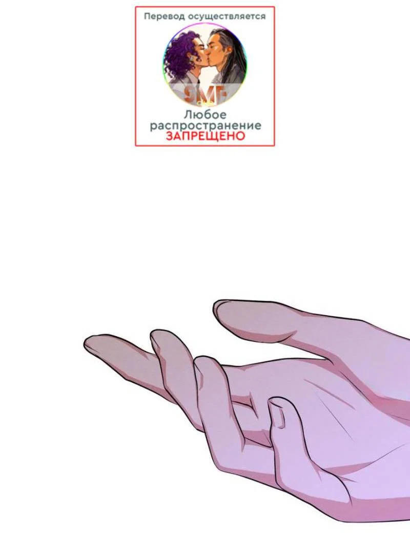 Манга Сборщик мусора - Глава 10 Страница 36