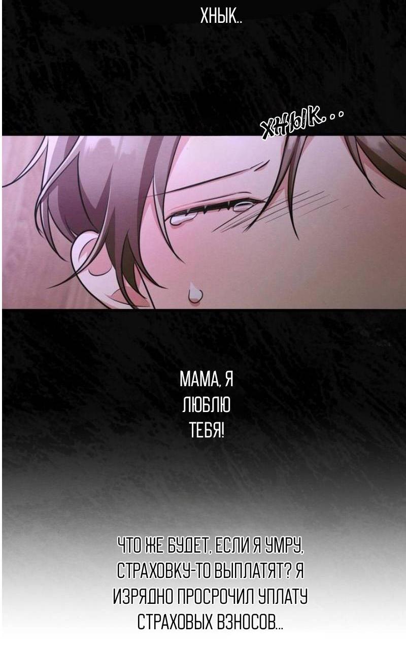 Манга Сборщик мусора - Глава 10 Страница 22