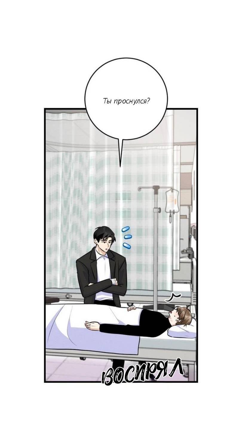 Манга Сборщик мусора - Глава 10 Страница 41