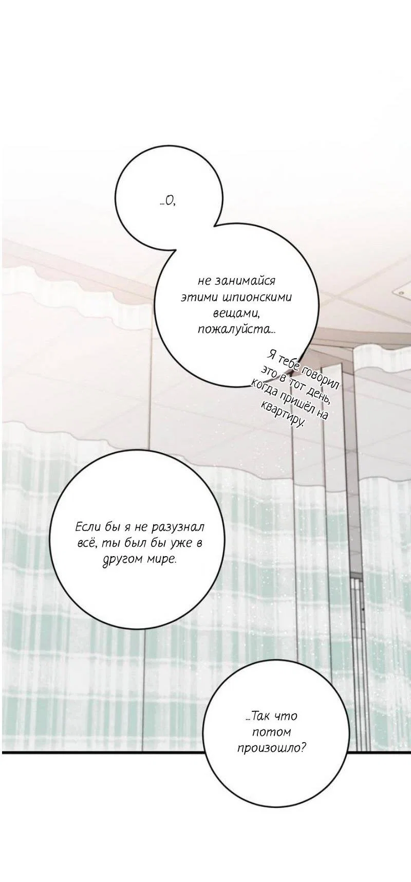 Манга Сборщик мусора - Глава 10 Страница 44