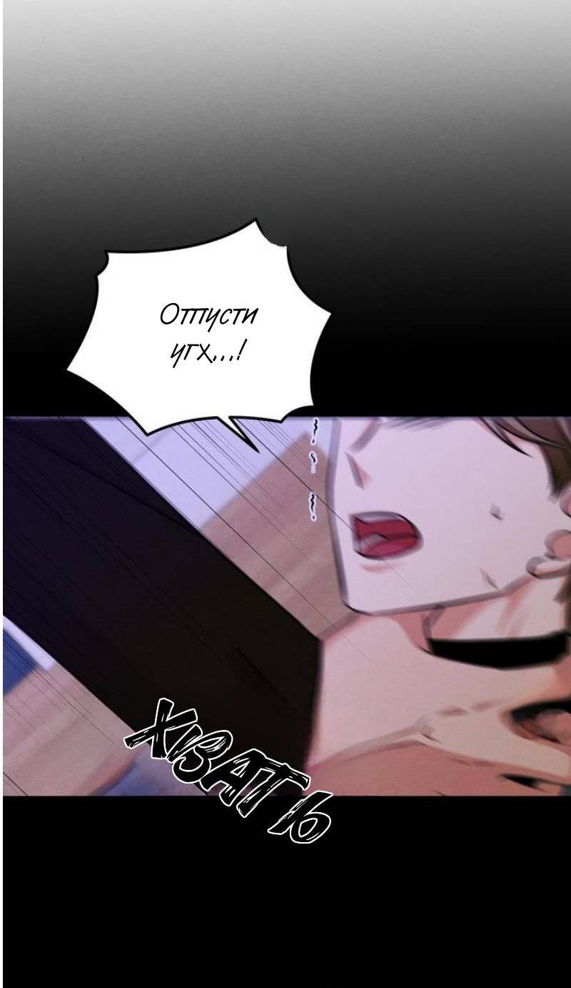 Манга Сборщик мусора - Глава 10 Страница 18