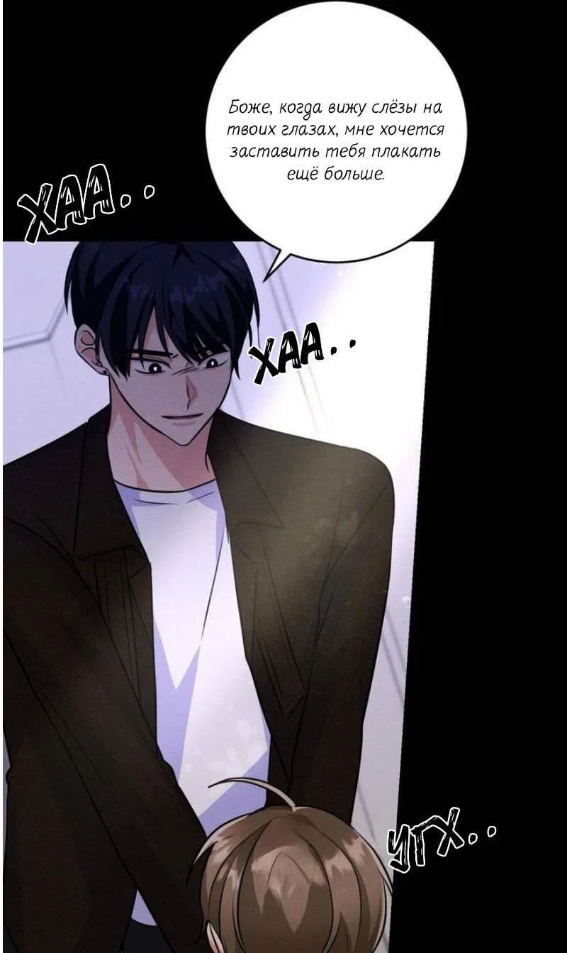 Манга Сборщик мусора - Глава 10 Страница 19