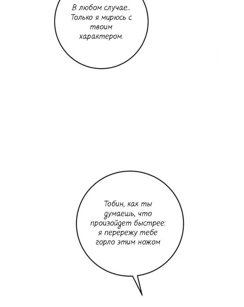 Манга Сборщик мусора - Глава 10 Страница 11