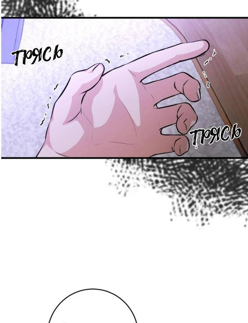 Манга Сборщик мусора - Глава 10 Страница 30