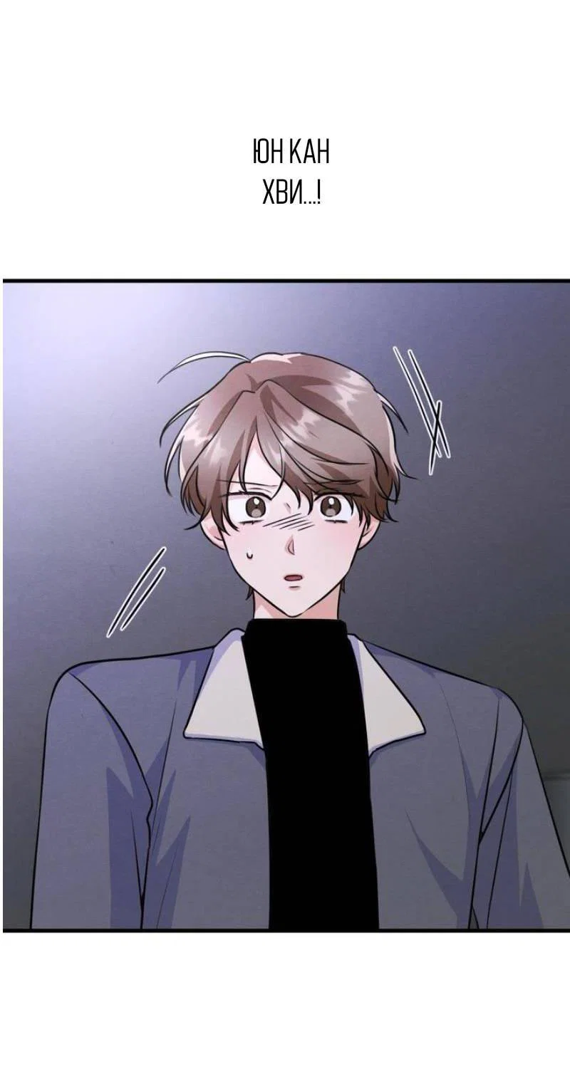 Манга Сборщик мусора - Глава 10 Страница 3