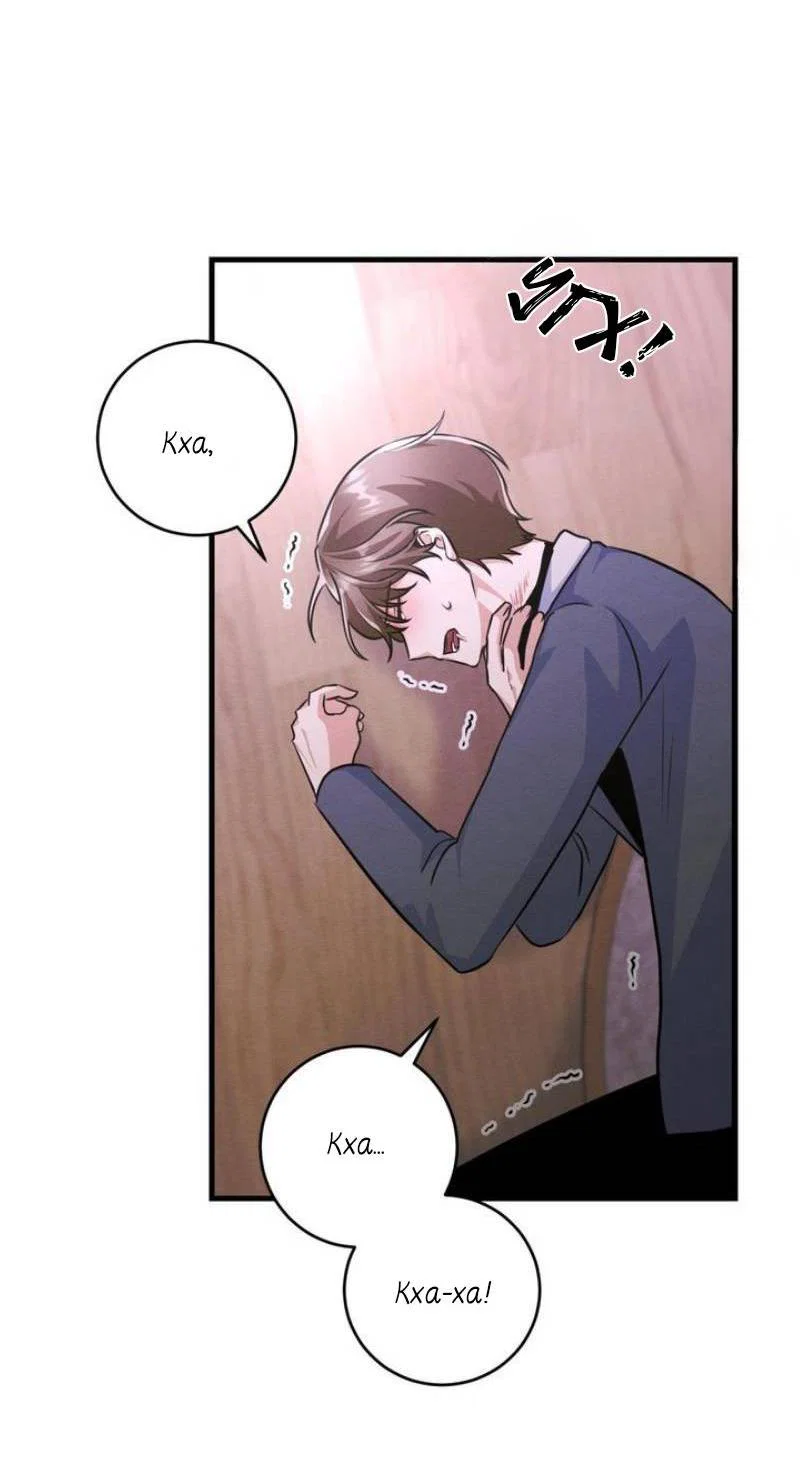 Манга Сборщик мусора - Глава 10 Страница 24