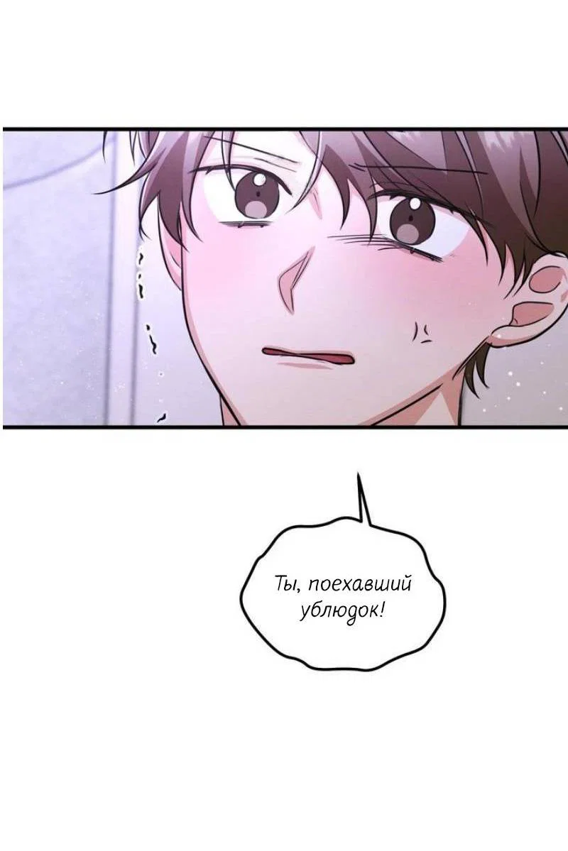 Манга Сборщик мусора - Глава 10 Страница 16