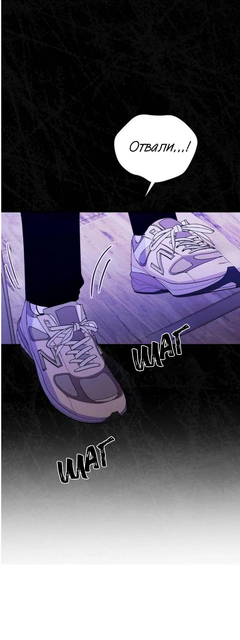 Манга Сборщик мусора - Глава 10 Страница 5