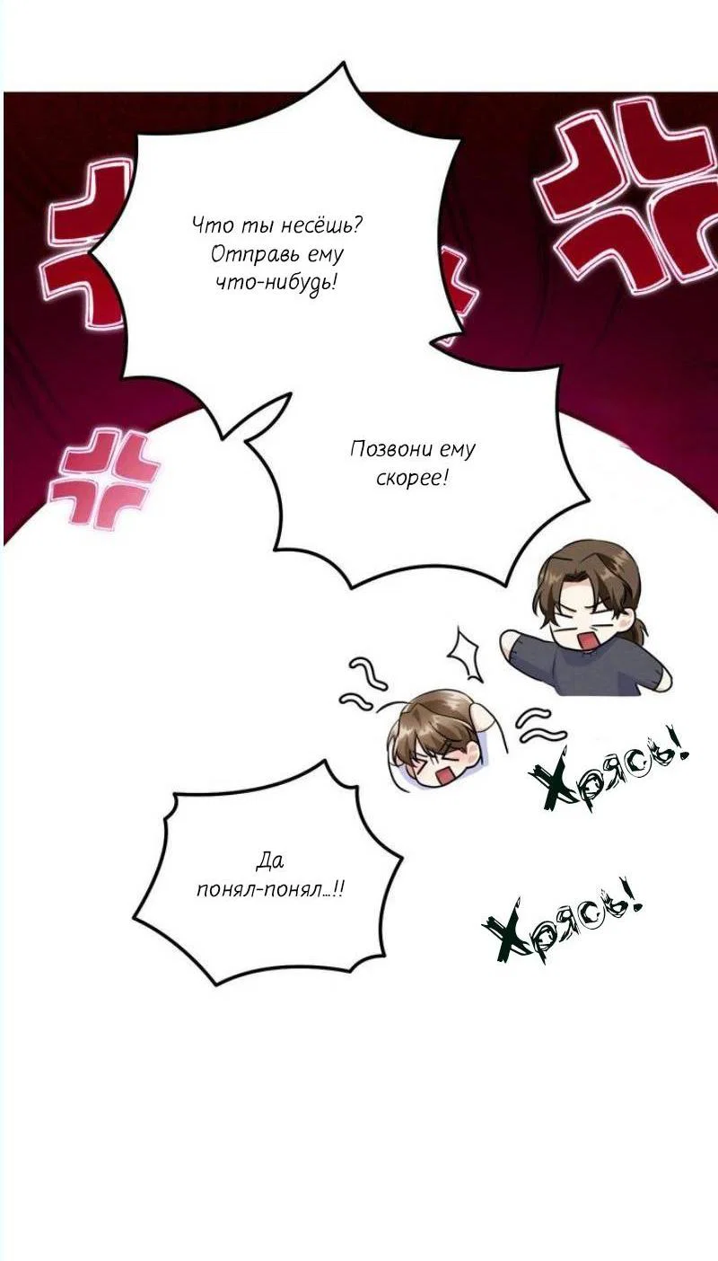 Манга Сборщик мусора - Глава 8 Страница 8