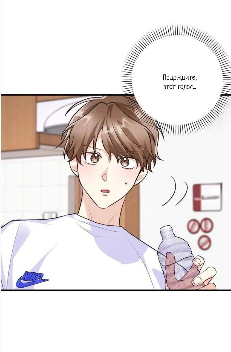 Манга Сборщик мусора - Глава 8 Страница 24