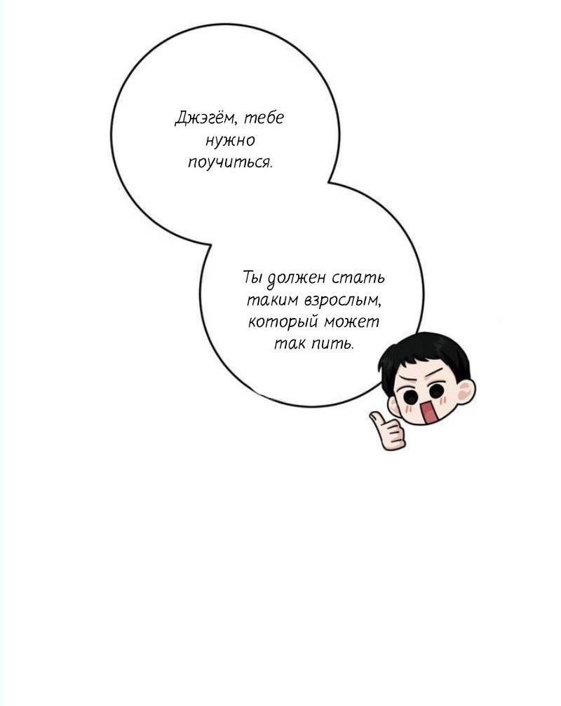 Манга Сборщик мусора - Глава 8 Страница 58