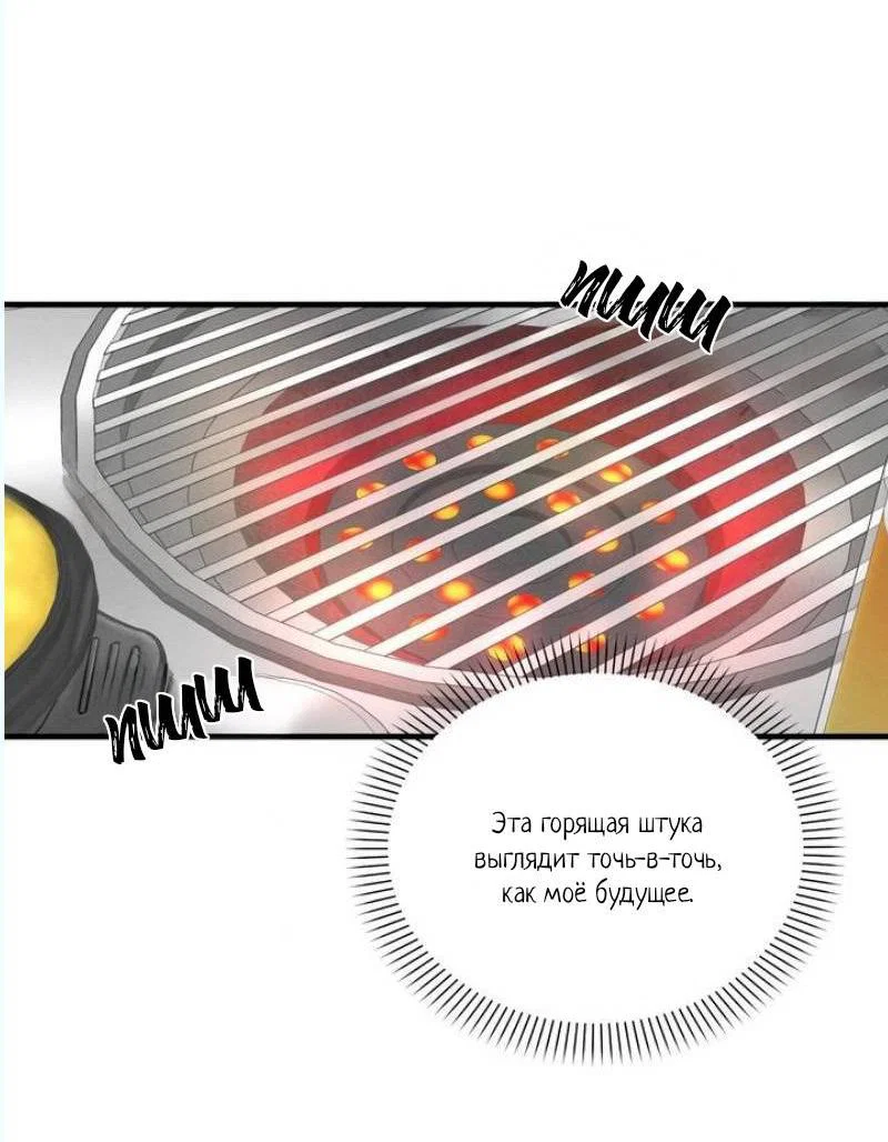 Манга Сборщик мусора - Глава 8 Страница 36