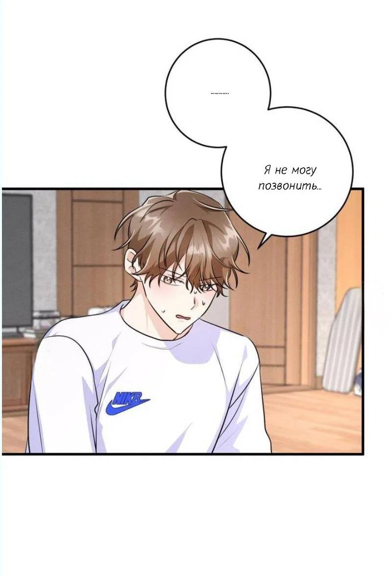 Манга Сборщик мусора - Глава 8 Страница 4