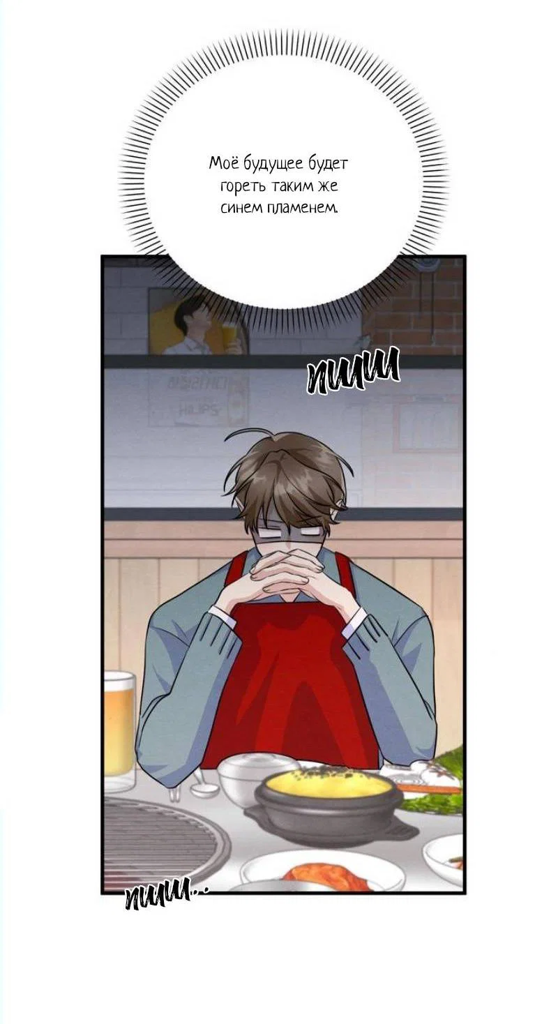 Манга Сборщик мусора - Глава 8 Страница 37