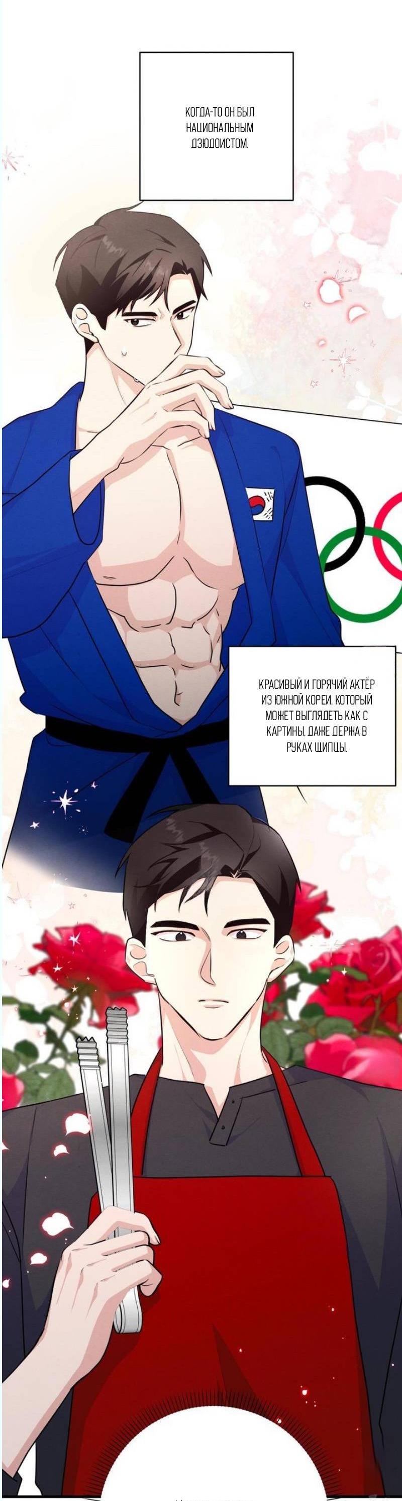 Манга Сборщик мусора - Глава 8 Страница 41