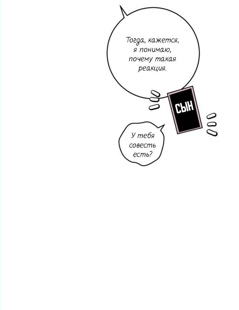 Манга Сборщик мусора - Глава 8 Страница 20