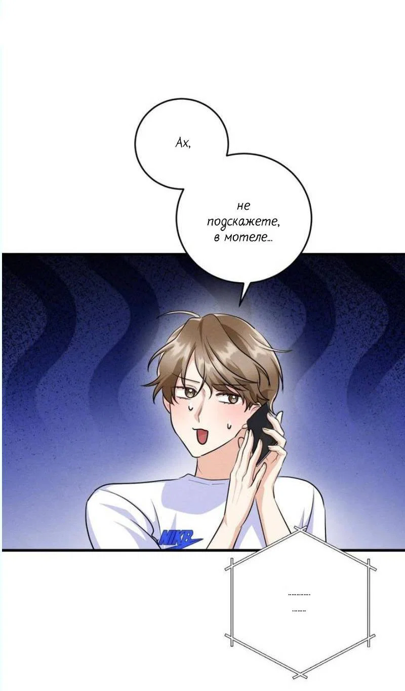 Манга Сборщик мусора - Глава 8 Страница 13