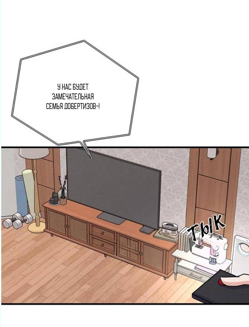 Манга Сборщик мусора - Глава 8 Страница 63