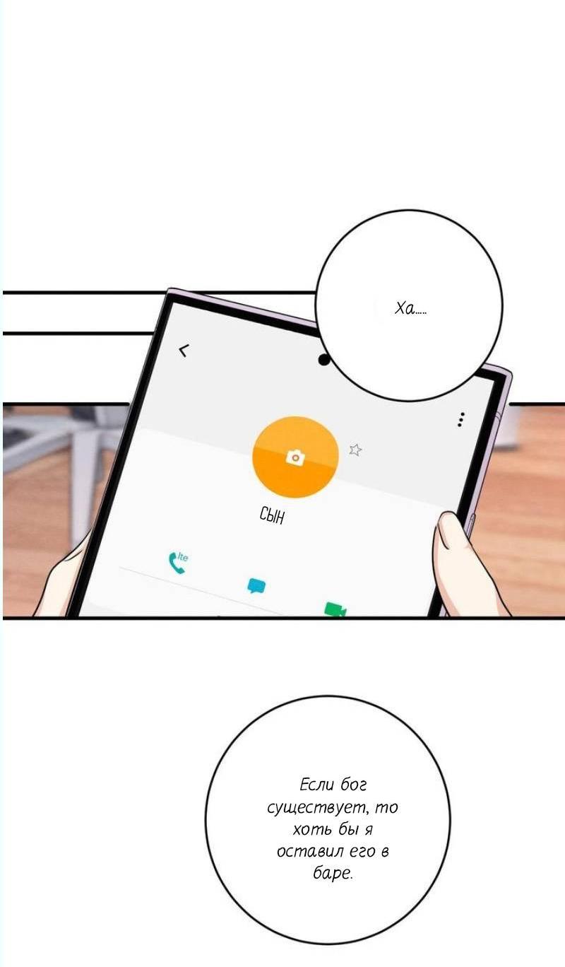 Манга Сборщик мусора - Глава 8 Страница 9