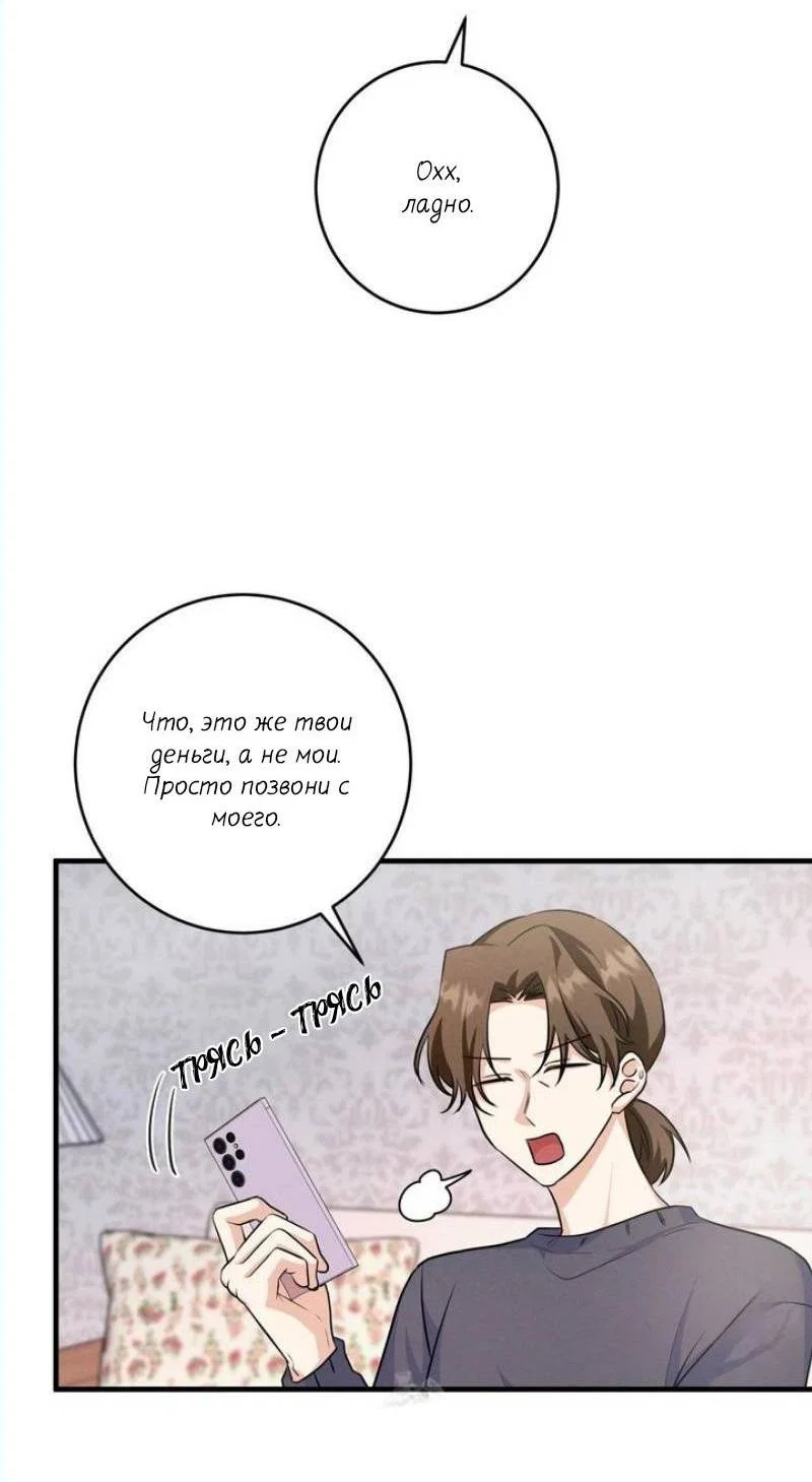 Манга Сборщик мусора - Глава 8 Страница 3