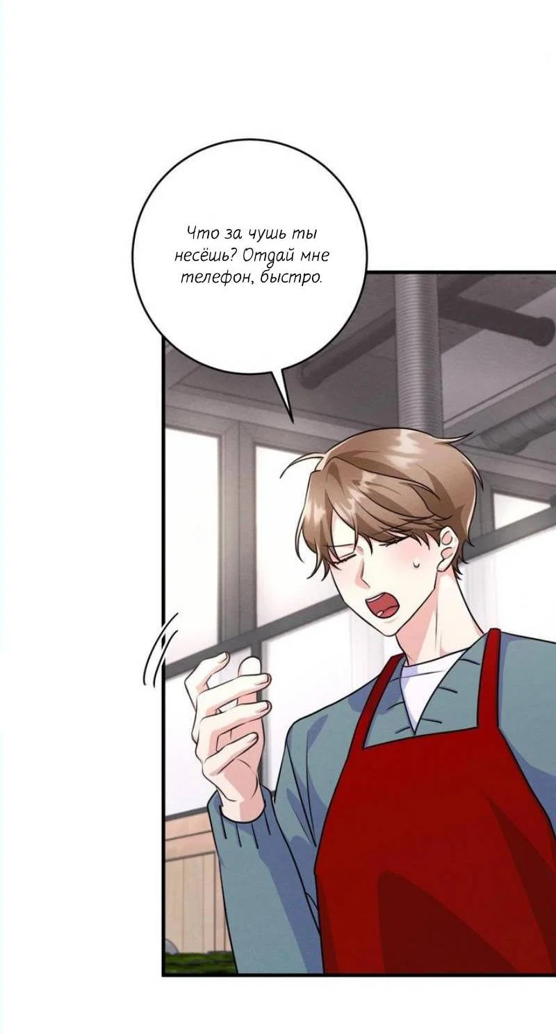 Манга Сборщик мусора - Глава 8 Страница 49