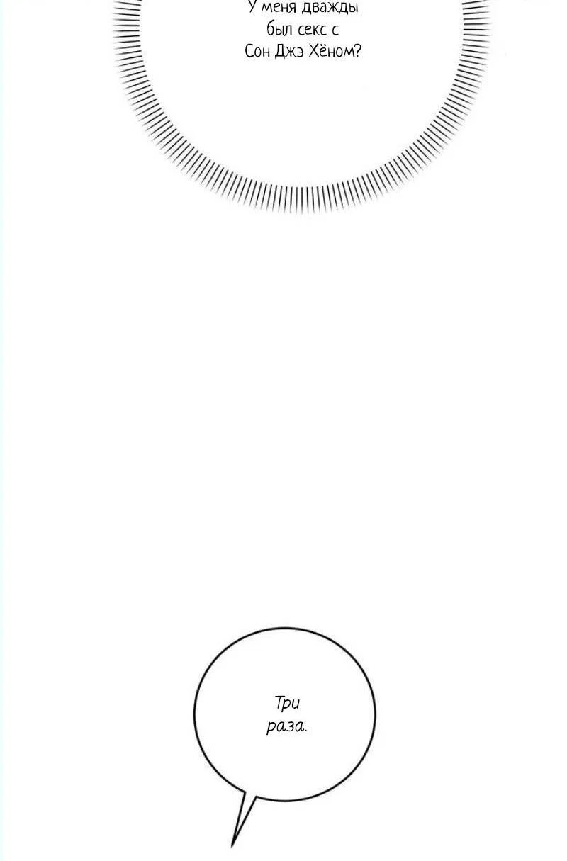 Манга Сборщик мусора - Глава 8 Страница 42