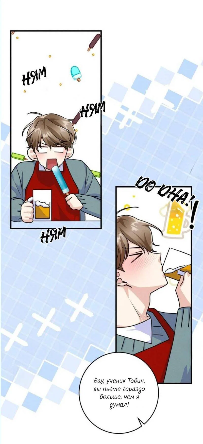 Манга Сборщик мусора - Глава 8 Страница 57