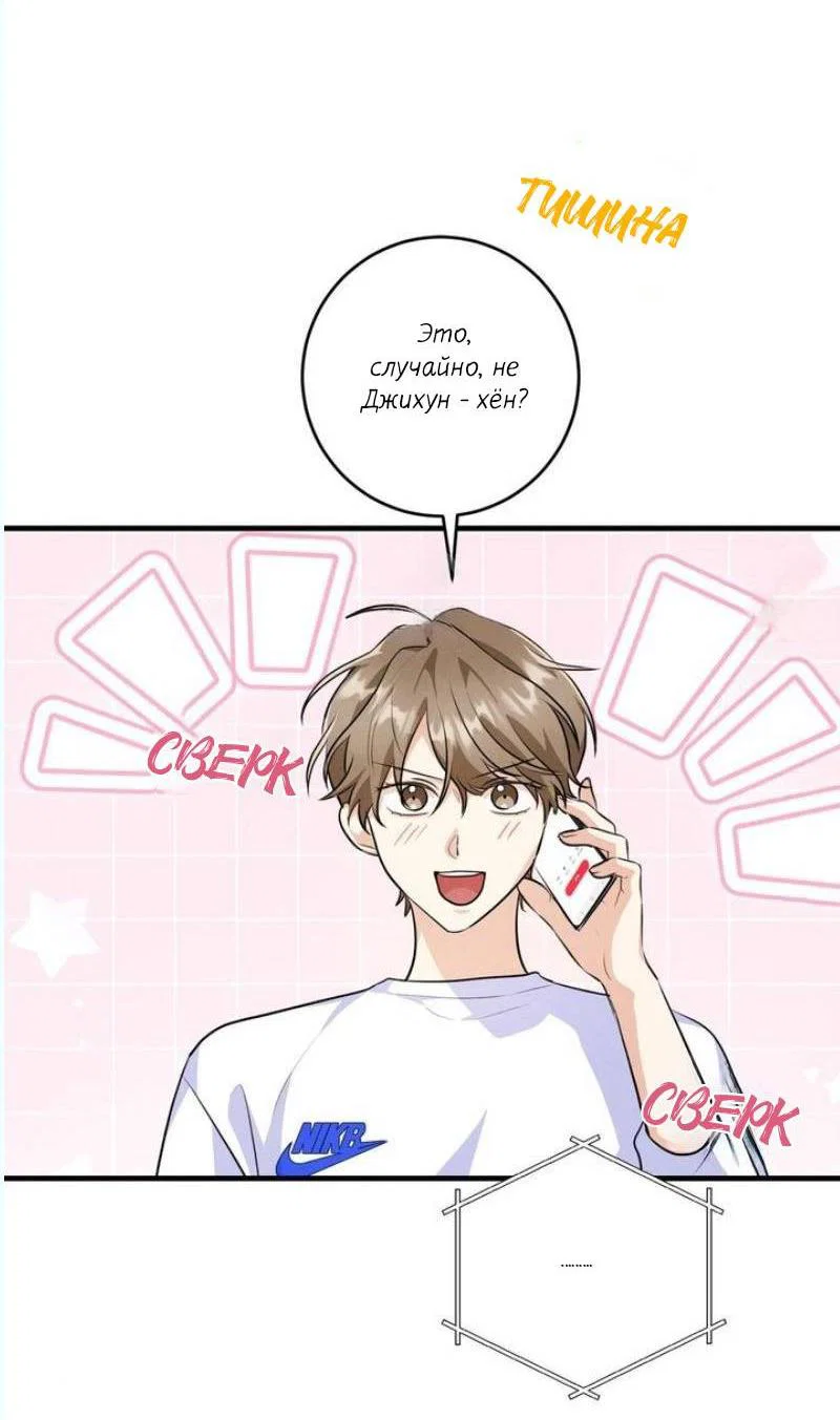 Манга Сборщик мусора - Глава 8 Страница 12