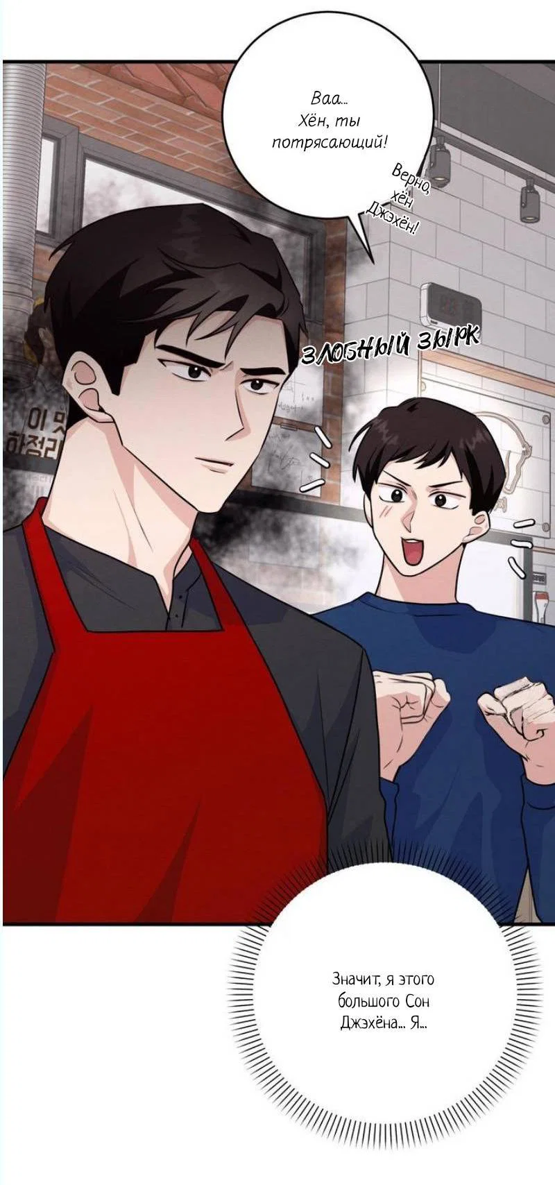 Манга Сборщик мусора - Глава 8 Страница 59