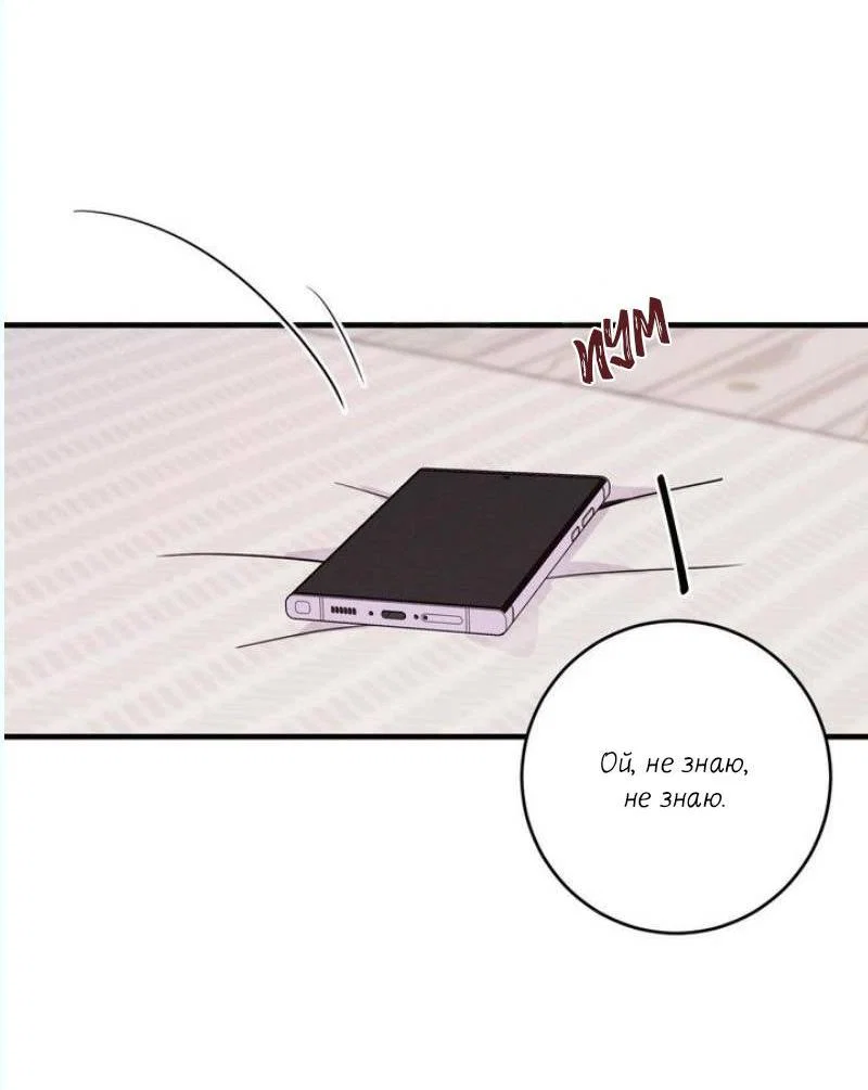 Манга Сборщик мусора - Глава 8 Страница 16