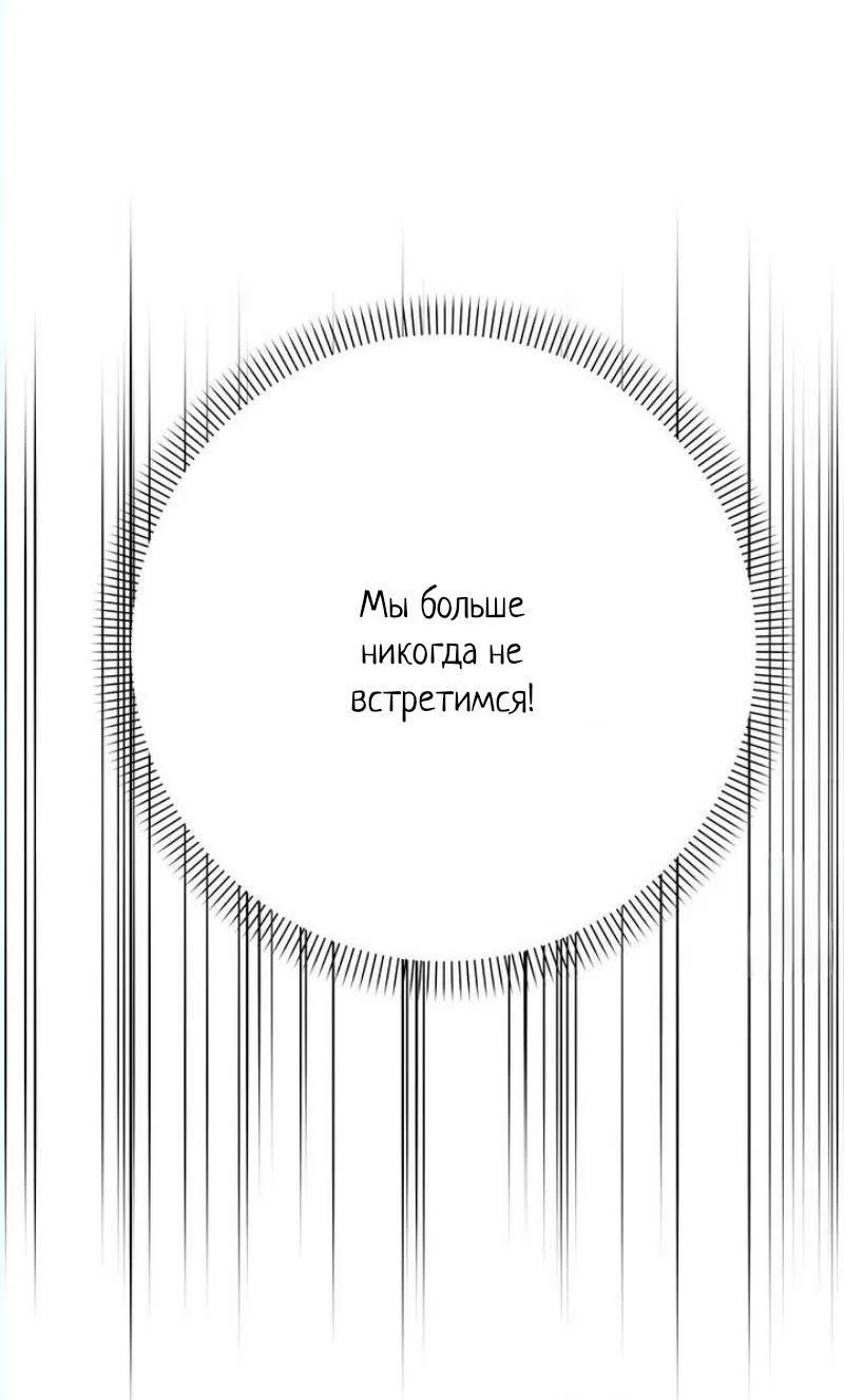 Манга Сборщик мусора - Глава 8 Страница 30