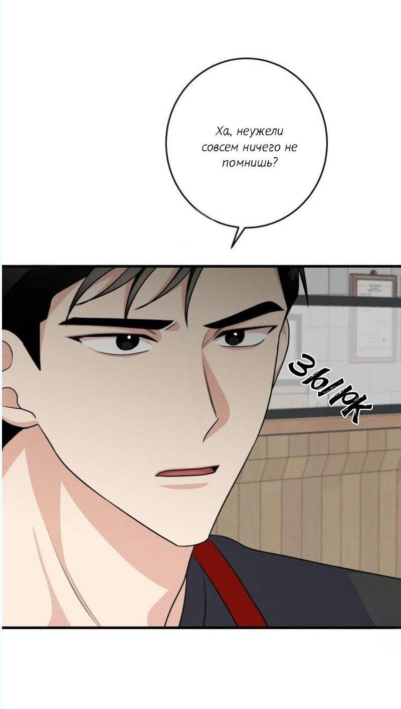 Манга Сборщик мусора - Глава 8 Страница 53