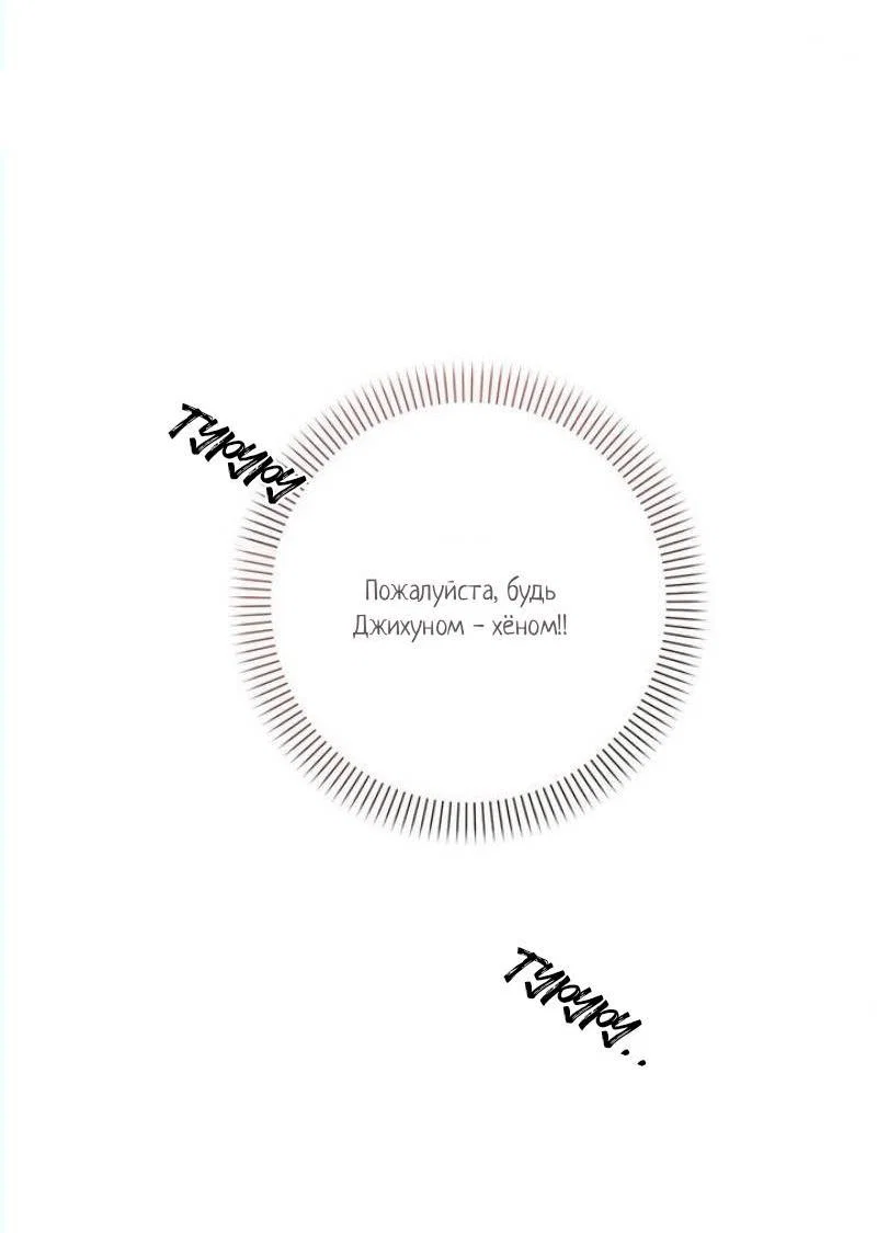 Манга Сборщик мусора - Глава 8 Страница 11