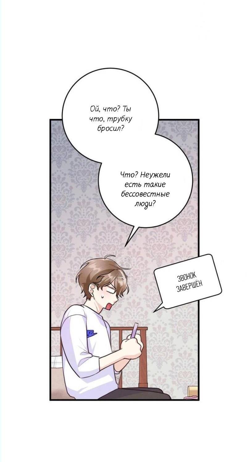 Манга Сборщик мусора - Глава 8 Страница 15