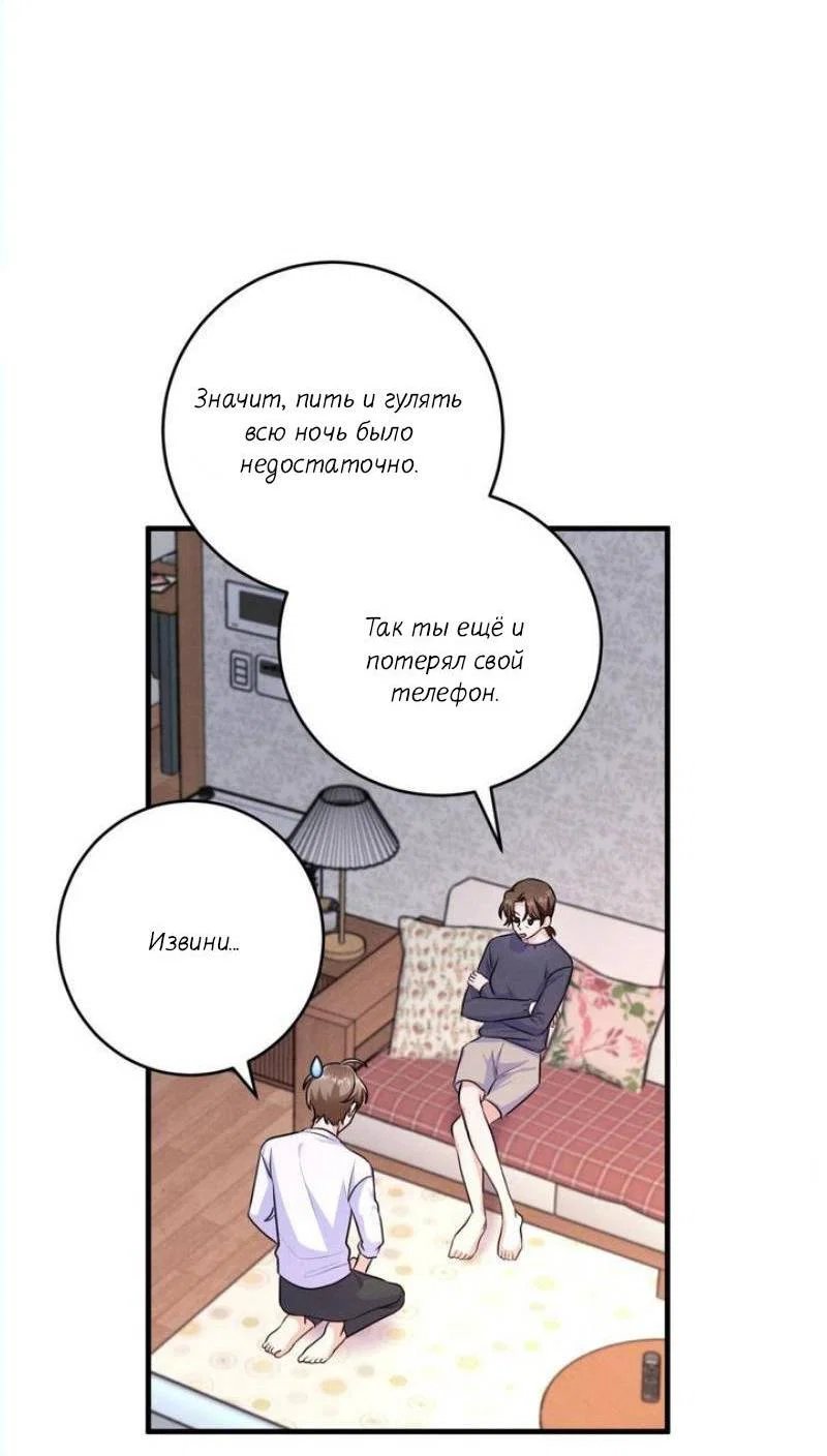 Манга Сборщик мусора - Глава 8 Страница 2