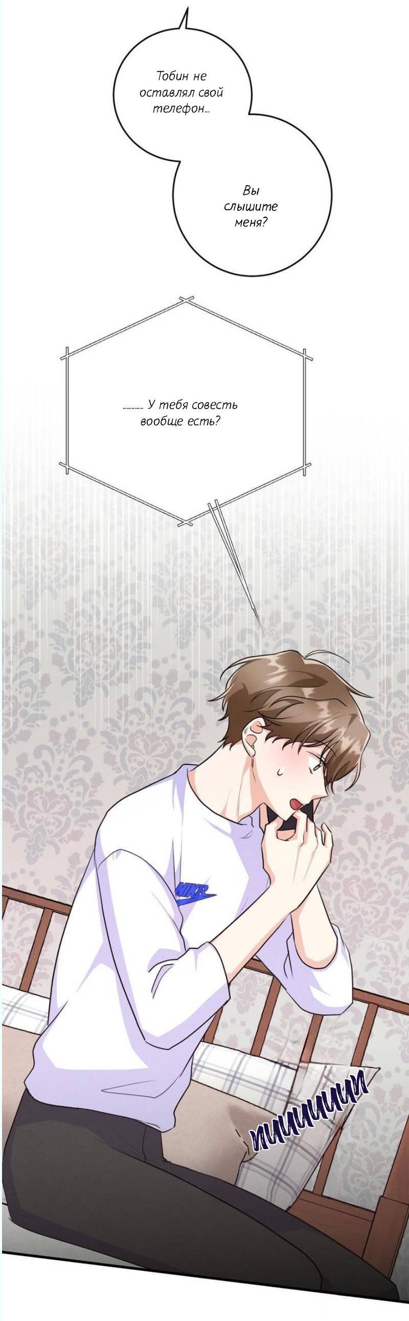 Манга Сборщик мусора - Глава 8 Страница 14