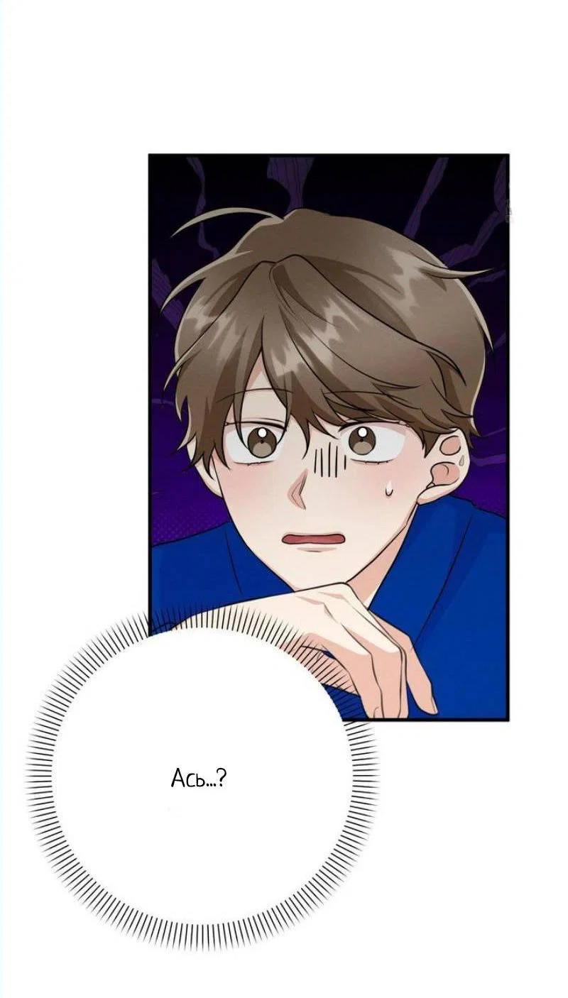 Манга Сборщик мусора - Глава 8 Страница 33