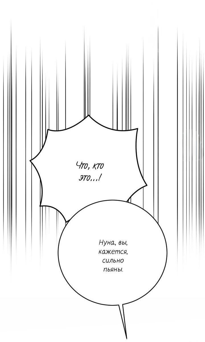 Манга Сборщик мусора - Глава 6 Страница 47