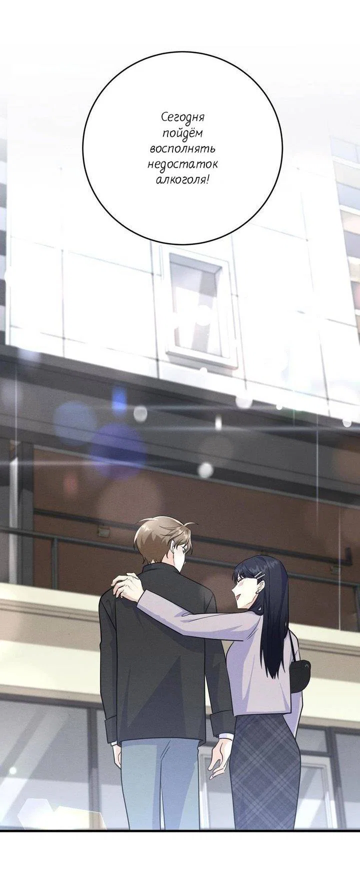 Манга Сборщик мусора - Глава 6 Страница 9