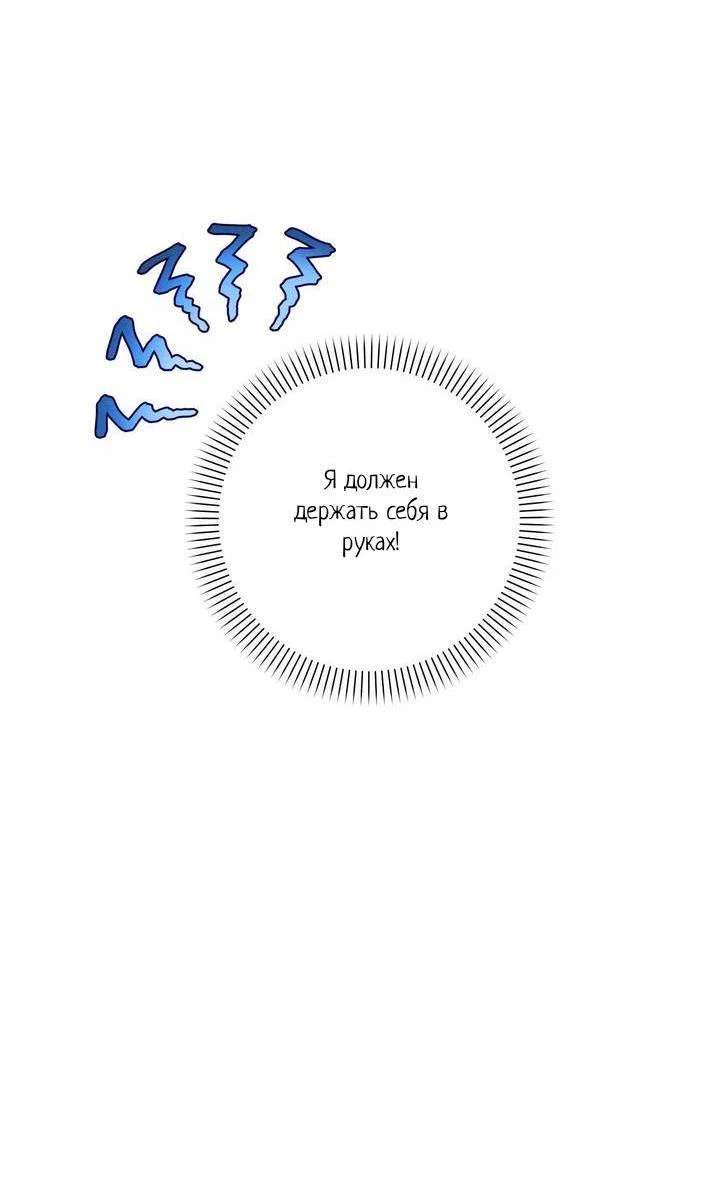 Манга Сборщик мусора - Глава 6 Страница 30