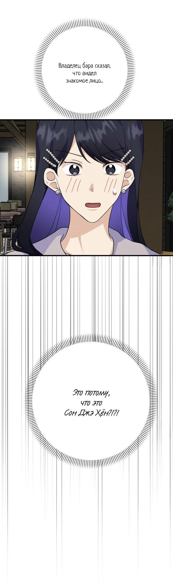 Манга Сборщик мусора - Глава 6 Страница 59