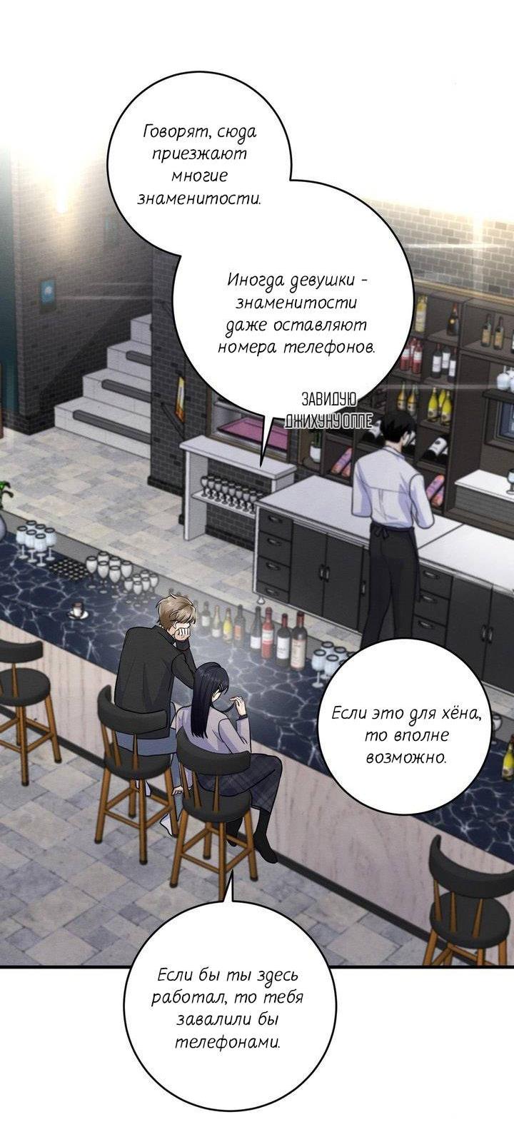 Манга Сборщик мусора - Глава 6 Страница 13