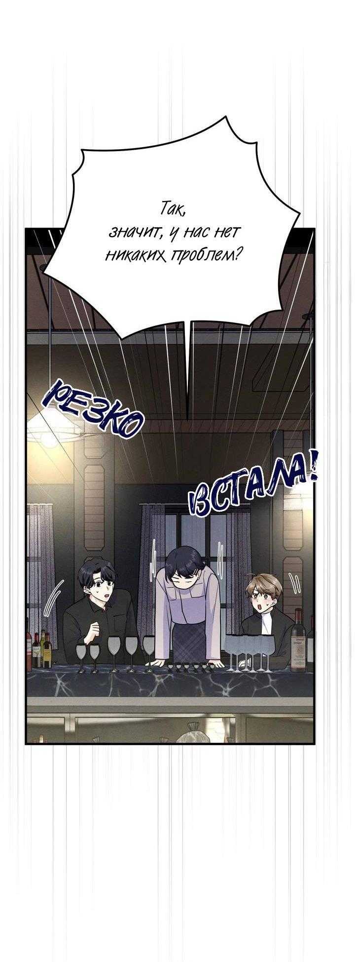 Манга Сборщик мусора - Глава 6 Страница 26