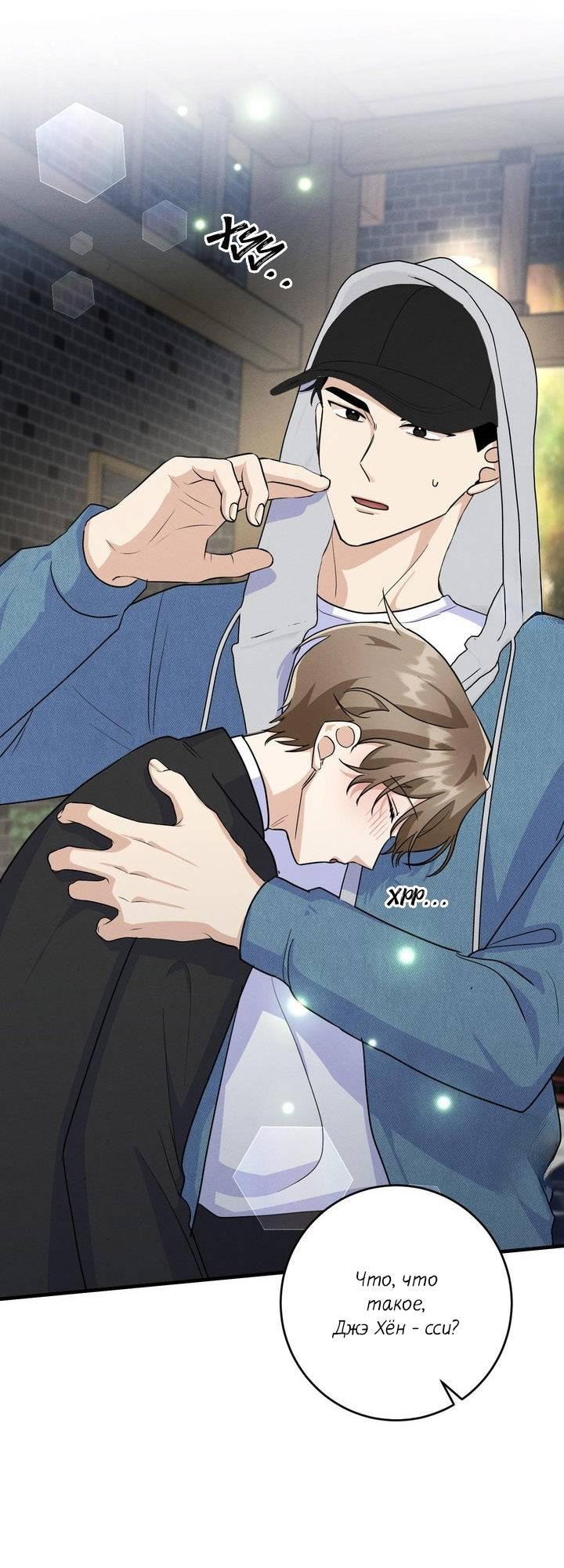 Манга Сборщик мусора - Глава 6 Страница 48