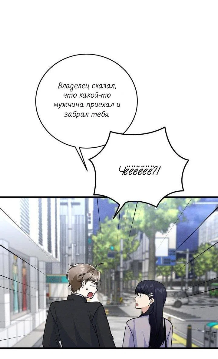 Манга Сборщик мусора - Глава 6 Страница 4