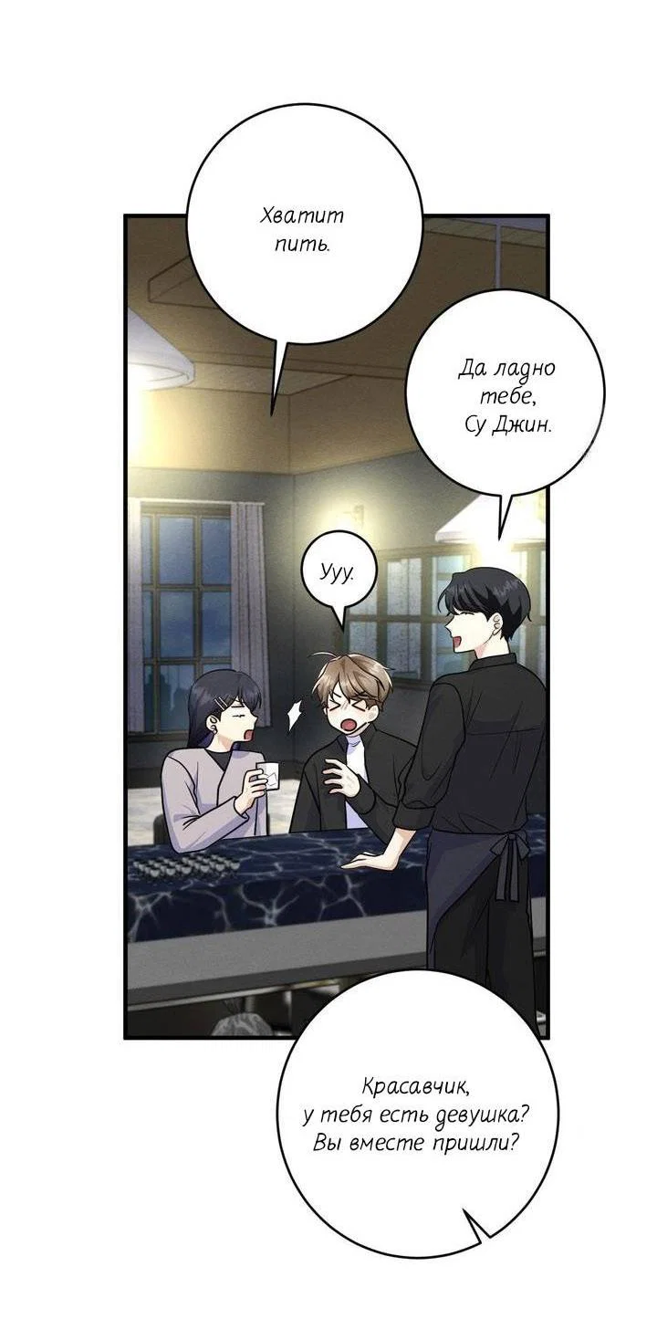 Манга Сборщик мусора - Глава 6 Страница 32