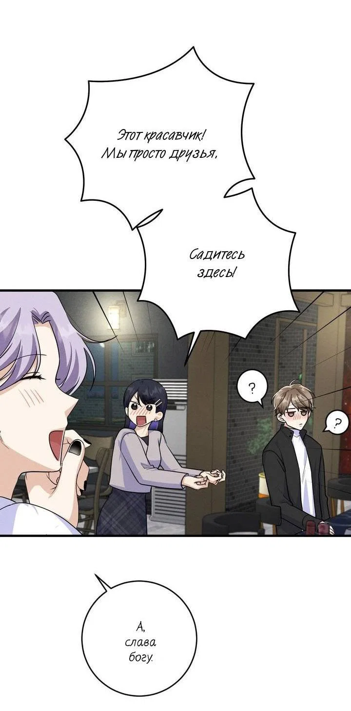 Манга Сборщик мусора - Глава 6 Страница 35