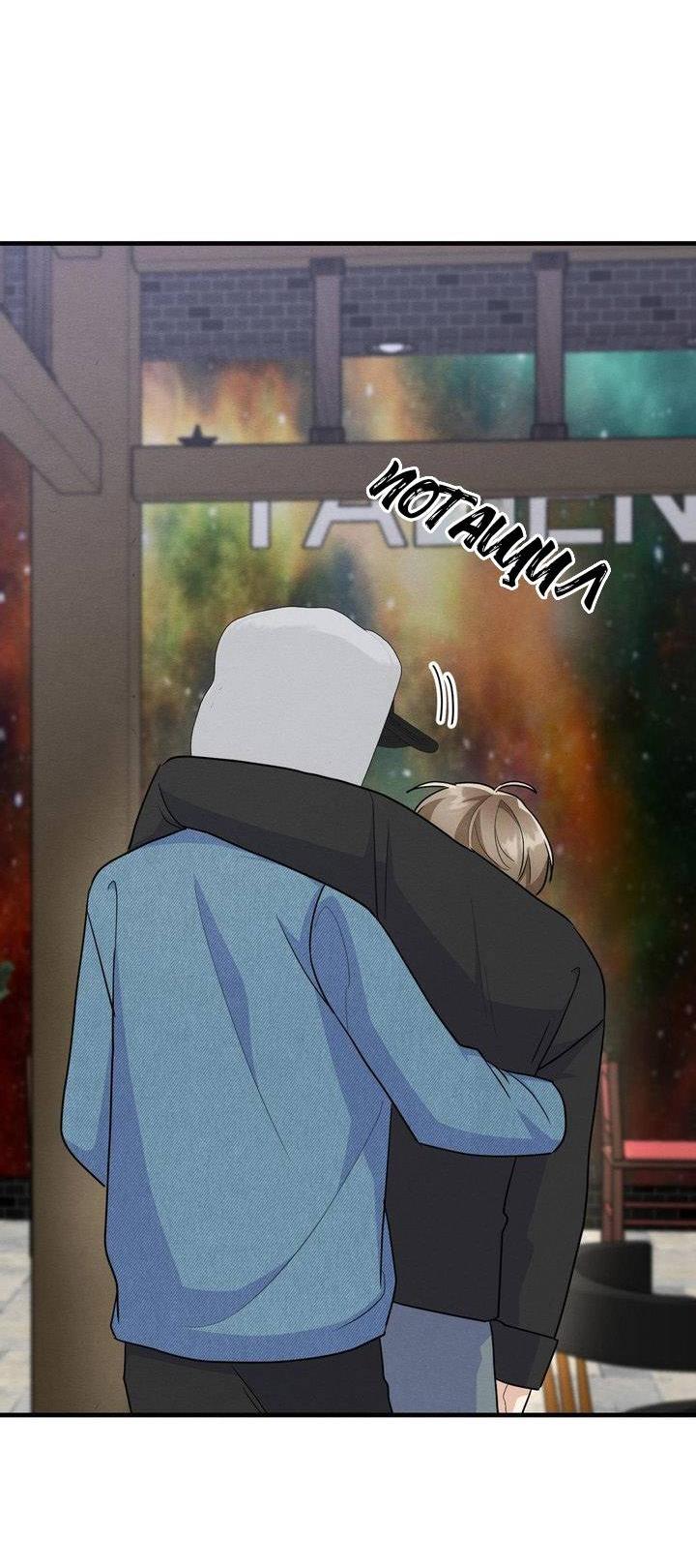 Манга Сборщик мусора - Глава 6 Страница 54