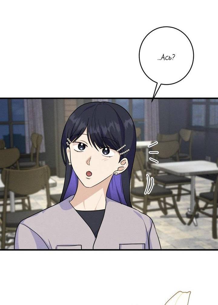 Манга Сборщик мусора - Глава 6 Страница 33